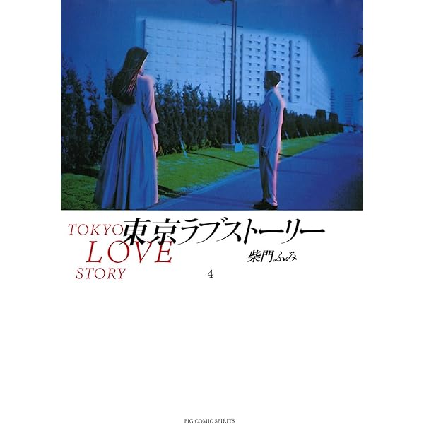 【価格6万円】はじまりは、恋 Tokyo FM short story 価格6万円】はじまりは、恋 Tokyo FM short story - メルカリ